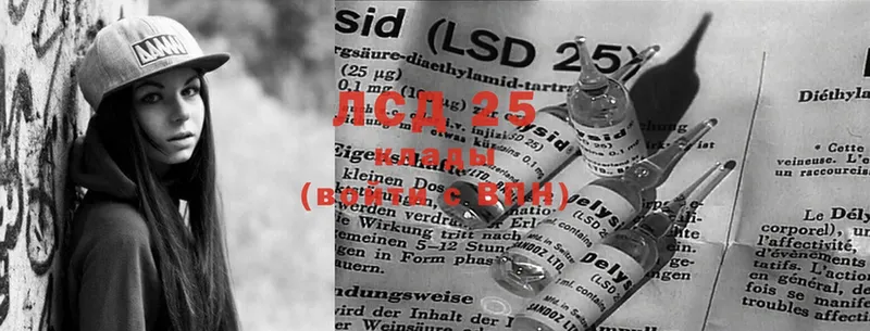 LSD-25 экстази кислота  Боготол 